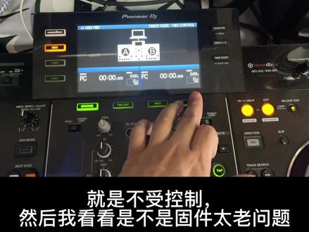 xdjrx读取不了电脑问题#dj软件教程