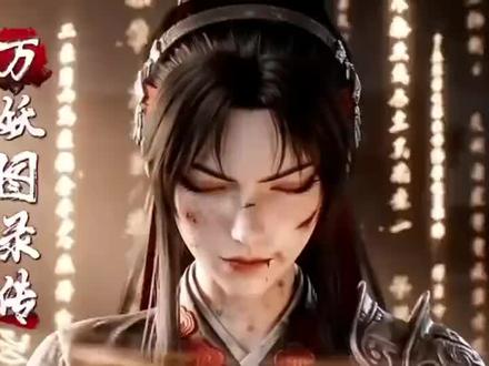 你才是那头待宰的牲口 配音第59天 #配音#万妖图录传#姜月初 59