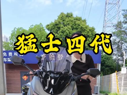 猛士四代150升级版,8.6kw的大功率,动力更强#王野摩托 #150踏板摩托车推荐 #摩托车大踏板 #我在抖音骑摩托 #猛士四代