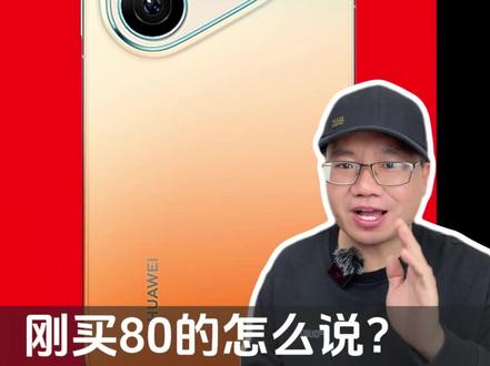 4199起加量不加价,华为Pura90 要截截截截截截截胡? 麒麟9030pro、两亿像素、1英寸大底 华为Pura90系列来了 #华为 #华为Pura90 #华为手机