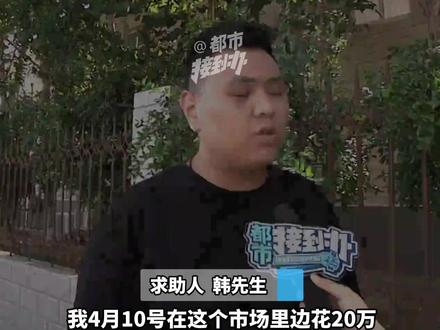 (二)20万买二手SU7Pro全损车?“我自愿承担一部分 希望把车处理掉”#媒体精选计划 #河南dou知道