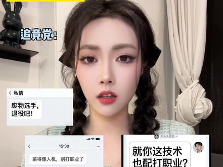 追竞党最无力的时刻是什么呢? #追竞 #追星 #电子竞技 #电竞选手