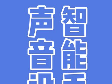 智能手机声音设置#手机使用技巧 #老人