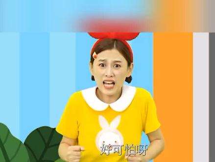 兔子姐姐~坏人跟踪怎么办#兔子姐姐好习惯