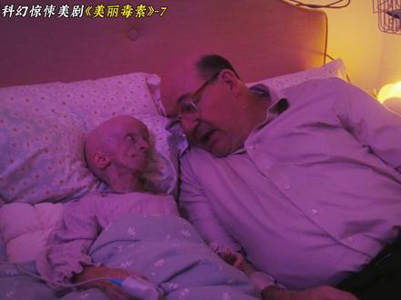 2026最新科幻惊悚美剧《美丽毒素》第7集更新