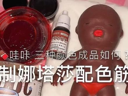 自制娜塔莎配色筋泡假水 #史莱姆#自制筋泡假水#起泡胶#玩泥