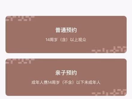 遇难纪念馆预约攻略
不放当天票,至少提前一天,每天早上8点放票,三个场馆放票情况不同,普通预约和优待预约不同,卡点8点前在普通预约/亲子预约/优待预约界面等待,到点进日历界面,耐心等加载十几秒;如果提示系统繁忙,尽快返回重进;每一步先耐心等待加载下,报错再退出刷新~#南京遇难同胞纪念馆 #南京博物院 #南京旅游攻略 #五一出游穿搭#南京
