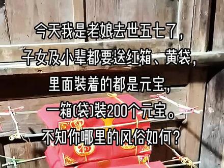 #粉丝一千万 #互粉
祭祀风俗,你家乡怎样的?