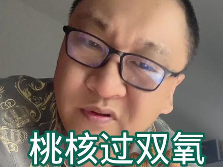 桃核手串科普知识#经验分享 #文玩雅物 #说真话