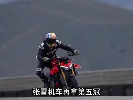 张雪机车再拿第五冠,独创摩托车三缸发动机,能否拿下年度冠军? #大国重器 #大国崛起 #科普