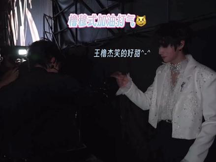 荣耀纪录片【终】橹穆cut🩵🩷
#橹穆 #271199 #厂一夫 #一番嫂 #来自天堂的魔鬼