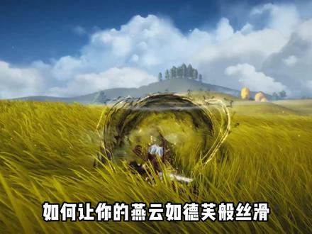 补发一期燕云优化设置(含画面设置),笔记本台式通用设置 #燕云十六声 #这下可要燕入味了 #燕学家攻略站 #用ai玩转燕云 #燕云说书人计划