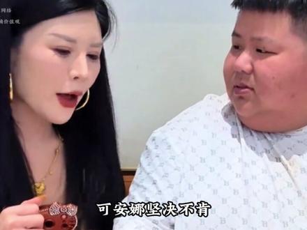 泪水打湿大胃袋,从此封心不再爱#良子 #安娜 #大胃袋