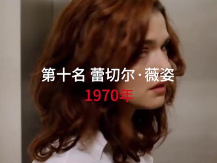 英国最美十大女星,感受下英伦风情独特的美丽!
