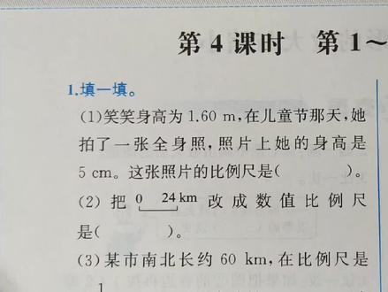 数学六年级下册课时练第47-48页解析(2023版)
