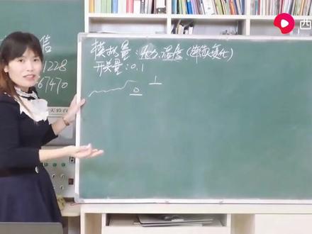 模拟量转换公式详细讲解1#网红老师 #学习 #在线等回复 #在线学习 #职业技能 #办公软件 #电子技术