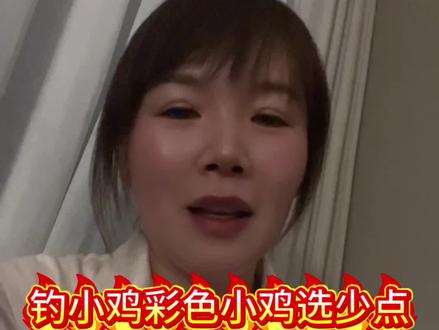 #钓小鸡 #钓小鸡游戏 #钓小鸡摆摊项目