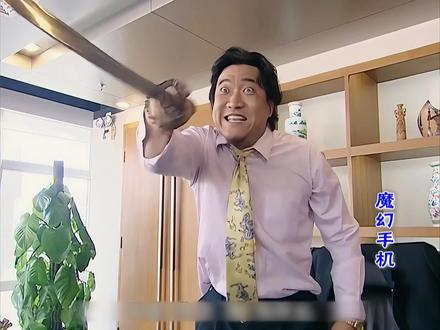 范总眼光很高,就是运气差了点!#魔幻手机 #好剧推荐 #老剧回看 #傻妞