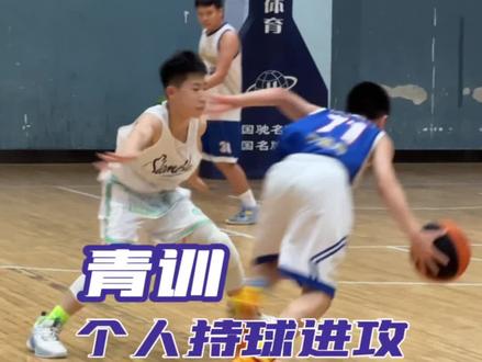 #青训 个人持球进攻 #篮球 #厦门吕晓明篮球训练营