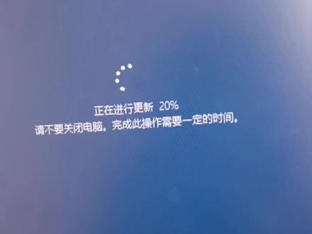 为什么它要重启若干次?windows10 更新到底要不要同意?好着急!