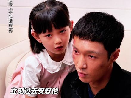 在孩子的世界里,爱不是选择,而是本能#张艺兴 #不说话的爱