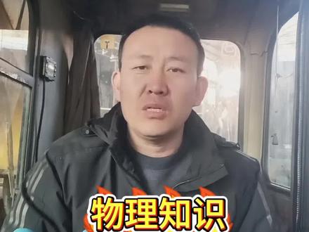 物理知识解决支腿问题#真实生活分享计划 #吊车安全 #吊车司机 #支腿操作 #吊车经验分享