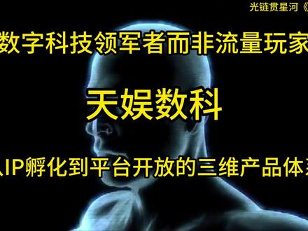 从“大模型备案”到“空间智能”的全栈AI中台 #AI #芯片 #智能 #科技