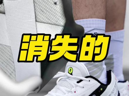 消失的韧带?学生后卫天菜但是别过分期待
#篮球 #篮球鞋 #后卫 #横扫5 #哎呦喂你鞋真好看