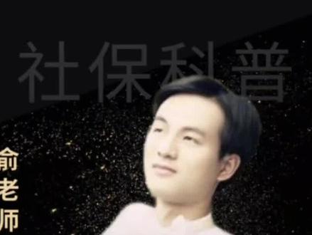 深圳月缴费472元,15年,目前的退休金1788元,还是936元,你更相信哪个?#社保 #退休金