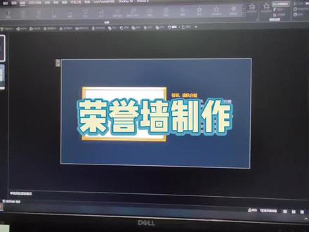ppt荣誉墙制作#ppt