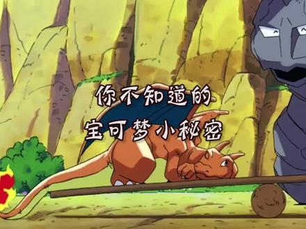 #精灵宝可梦 #同好召唤令 方方在配音里读错了一个字,你听出来了吗~@抖音动漫