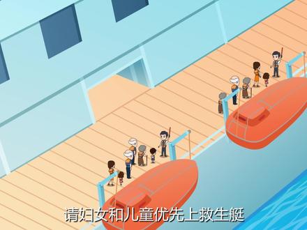 “全国中小学生安全教育日”水上逃生演练线上直播课