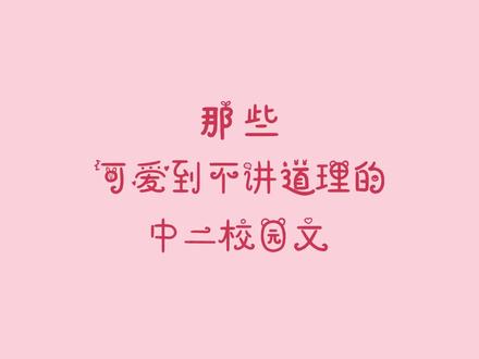 #小说 (ˉ▽ ̄~) 切谁要和你当好朋友!#北途川 #令栖 #春风榴火 #在冷漠的他怀里撒个娇 #校园文 #校园甜文 #追更少女的后花园 #抖音全民好书计划