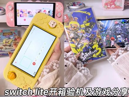 小黄颜色太好看了,真的很难不入手#任天堂switch #switchlite #斯普拉遁3 #掌机