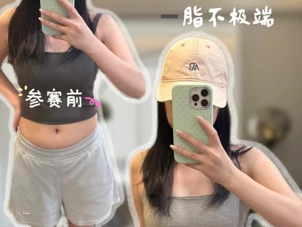 百日减脂打卡Day22|好好吃饭 稳稳掉秤 #2026当瘦潮百日千城全国减脂大赛 #减脂日记 #生活化减肥 #健康减脂