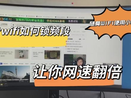 #随身wifi #锁频段 #中兴随身wifi #盖小侠 #分享 随身WiFi使用小技巧分享,随身WiFi如何锁频段,如何进入高级后台,锁好频段,真的很重要,能让你网速翻倍