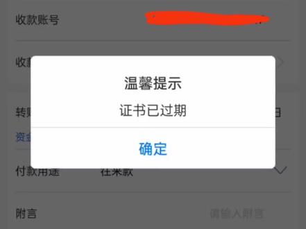 登录河北农信手机银行时先点立即更新哈!#教程来了 #手机银行小课堂 #开眼界了