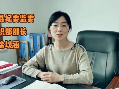 监察对象解读系列(一):公务员和参公管理人员。#平安岳西 #监察法 #法律常识