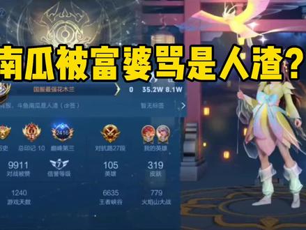 善恶到头终有报,南瓜是人渣——dr富婆签#国服铠南瓜 #南瓜铠 #铠 #国服铠 #凯