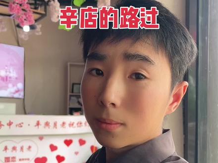 这样的条件算优吗#单身小哥哥 #大数据让我们相遇 #是你的理想男朋友吗 @平玉月老