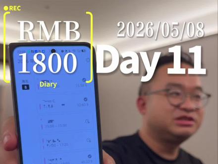 5月8日周五,Preply平台线上教中文收入1800元💰。今日分享关于如何排课学生试听更多、HSK3.0转型的思考,送给所有国际中文老师。#对外汉语 #国际中文教育 #大门老师教中文 #preply #新HSK