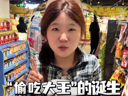快来#隆尧天一广场 线下一起见证谁是真正的“偷吃大王”🏆#吃货福利 #隆尧首届偷吃大赛 #六一就是要快乐呀#过六一来天一
