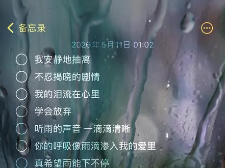 雨爱 (Without Main Vocal) #雨爱翻唱挑战 #杨丞琳 #伴奏 #那艺娜