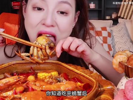 吃完螃蟹后要忌口 #科普#科普一下 #科普知识