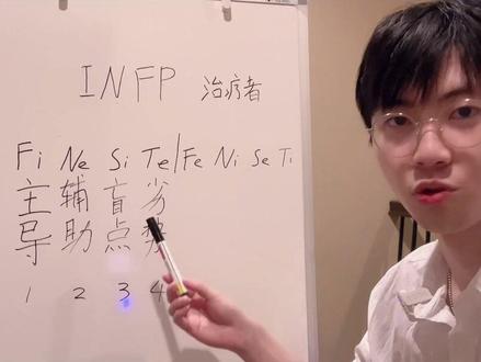 讲完了荣格八维,那怎么看谁哪种八维强哪种弱呢?#心理学 #mbti职业性格测试 #读心术