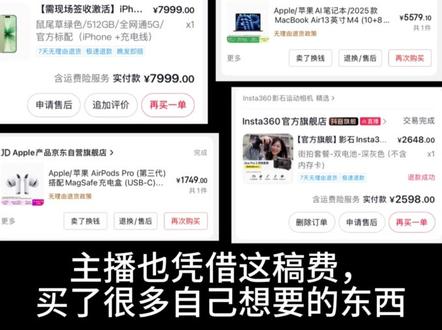 番茄作家一天稿费能吃什么? #美食 #保持富态 #我就这样开启2026