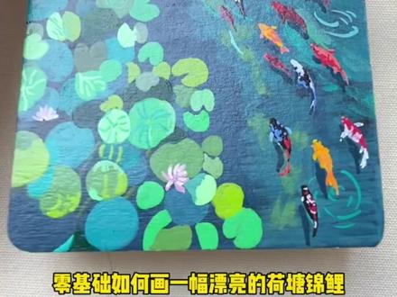 莲叶间旋着墨色的涡,红鳞一闪而过,是夏末池塘里藏不住的生机。#锦鲤荷花图 #马克笔绘画 #画画 #绘画过程分享