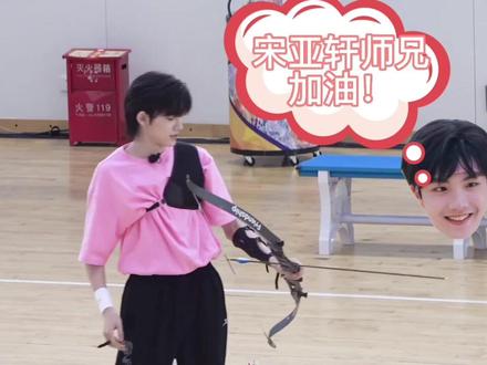 #苏新皓 #宋亚轩 小狗的爱得到回应啦!!!