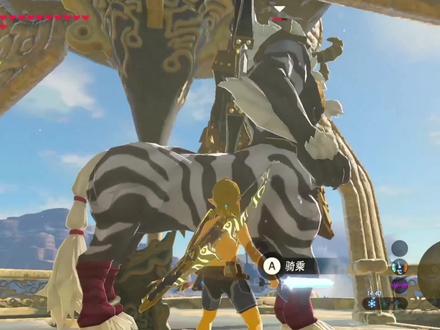 【塞尔达】游戏中那些无赖至极的打人马方法#塞尔达传说 #塞尔达传说旷野之息 #任天堂switch #主机游戏 #游戏日常 #游戏创想行动