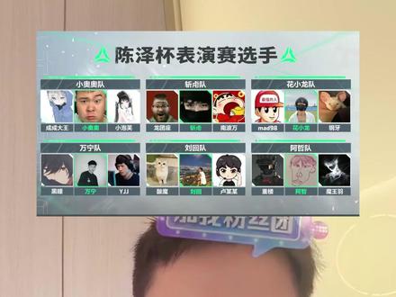 陈泽杯表演赛,王浩宇介绍比赛规则 #陈泽杯三角洲 #陈泽 #Whys三角洲行动作者团@1103王浩宇(Whys) #王浩宇#王浩宇三角洲行动